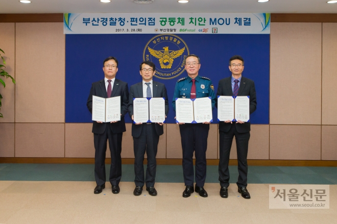 부산경찰청이 교통 위반 등 3대 반칙행위근절 집중단속을 위한 이색광고판을 설치하고 편의점과 범죄예방 업무를 체결하는 등 시민안전에 적극적이다. 부산경찰청 제공
