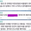 ‘安캠프’ 박영선, 문재인측 문자 폭탄 공개