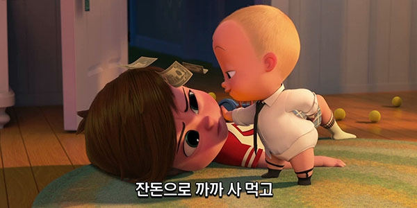 ‘보스 베이비’ 티저 예고편의 한 장면.