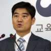 교육부 “日, 학습지도요령 즉각 시정하라”