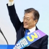 문재인, 민주당 영남 경선서도 압승…3연승 행진