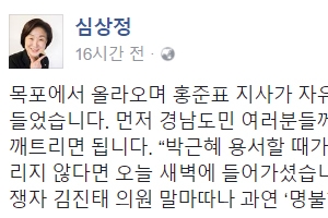 심상정 “홍준표, 나라 망신 그만…한국당 폐업이 애국”