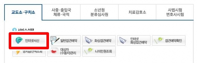 박근혜(서울구치소) 앞으로 편지 보내기…접견 예약도 가능 | 서울신문