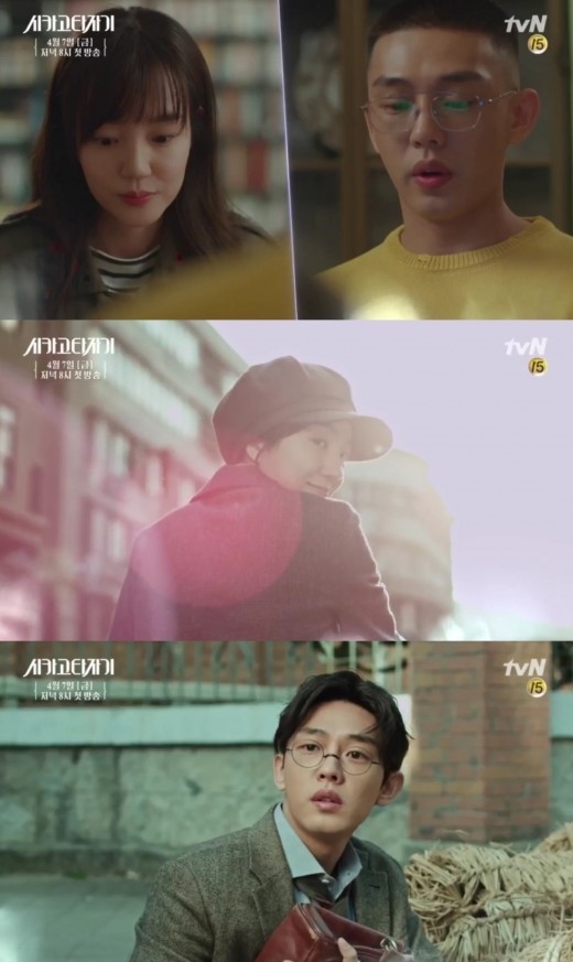 ‘시카고 타자기’ 임수정