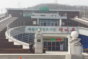 도서관의 4월, 변신의 계절