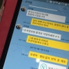 스텔라데이지호 ‘선체 피로 등 복합 원인’ 침몰 가능성