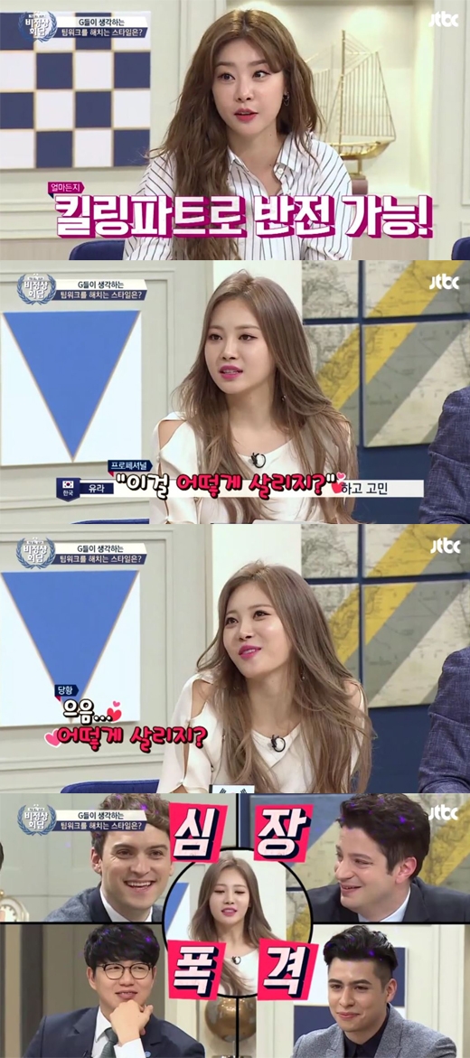 비정상회담 걸스데이 소진 유라