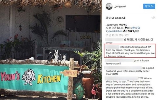 ‘윤식당’ 방문한 일본인 손님