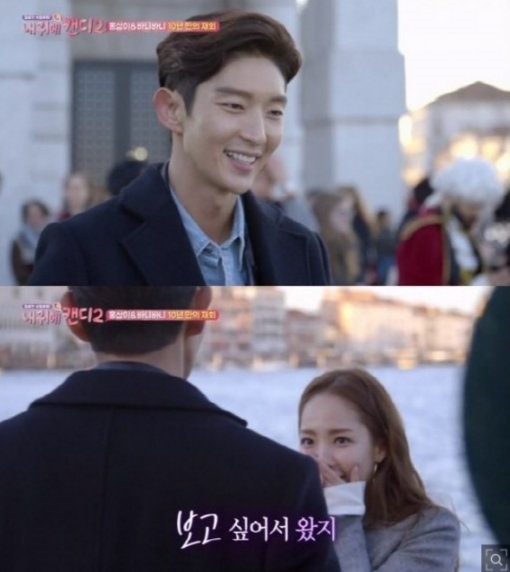 이준기 전혜빈 열애살 ‘내 귀에 캔디 2’ 박민영