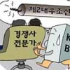 [경제 블로그] KB “제2 대우조선 없게” 전문가 영입 옥석 가리기