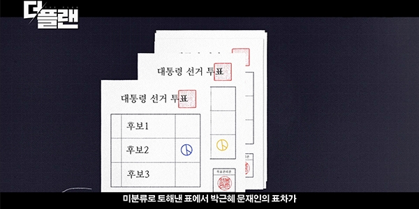 ‘더 플랜’ 예고편의 한 장면.