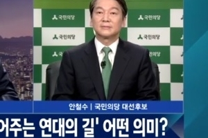 손석희 안철수 인터뷰 “더는 질문 못하겠다” 무슨 상황?