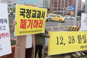 제주서도 ‘수요집회’ 시작, 한일 위안부 합의 무효 촉구