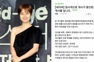 문채원 애인 사칭 40대 “별도 ID로 문자 보낸다” 혐의 부인