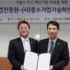 이노비즈협회-서울산업진흥원 업무 협약