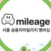 서울시 승용차 마일리지제, 17일부터…운행거리 줄이면 최대 7만원