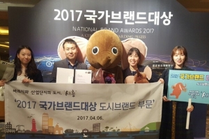 ‘바라지와 산업단지의 도시, 시흥’ 국가브랜드대상 뽑혀