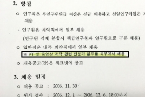 [팩트 체크] 문재인 아들 고용정보원 채용 의혹