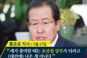 ‘썰전’ 유시민-전원책 “홍준표, 이대로 가면 초상집 상주 된다”