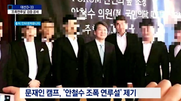 안철수 조폭 논란…김어준 “주진우에 따르면 사진 속 인물 조폭 맞아”