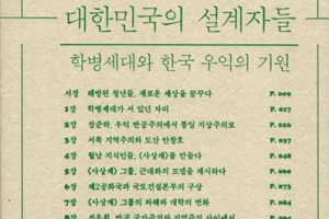 한국 근대화의 주체는 ‘친일 안한 우익’