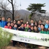 서울시의회 의정산악회 남산서 소나무 심기 행사 가져