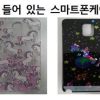 액체형 스마트폰 케이스 알고 보니 기름 ‘화상 조심’