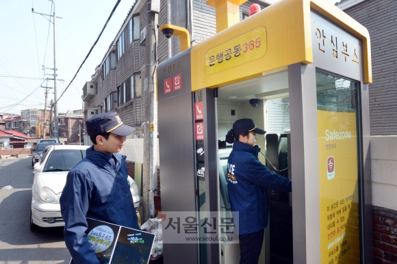 지난달 30일 서울 관악경찰서 경찰들이 관악구 삼성동·난곡동에 설치된 셉테드(범죄예방디자인) 시설물을 점검하고 있다. ‘안심부스’. 이언탁 기자 ult@seoul.co.kr