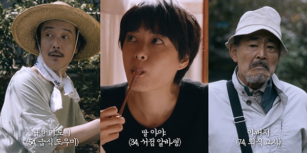 ‘아버지와 이토씨’, ‘미운 우리 XX’ 영상의 한 장면.