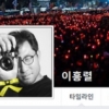문재인 아들 스승·친구 증언 “아무도 文 아들인 줄 몰랐다”