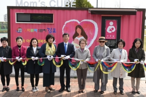 김포에 경기도내 ‘공원 수유실’ 첫 탄생