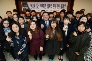 청년일자리 전담팀 만든 동대문구