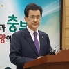 충북 에코폴리스 결국 무산…지구 해제 요청