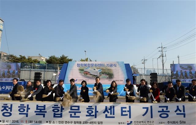 이 구청장이 청학동에서 청학복합문화센터 기공식에 참석해 첫 삽을 뜨고 있다.  연수구 제공