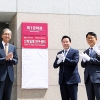 효성-포스텍 ‘스틸코드’ 산학협력