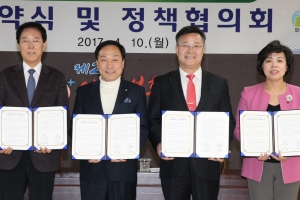 경기 안양·군포·의왕·과천시 상생발전 정책협약 체결