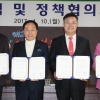 경기 안양·군포·의왕·과천시 상생발전 정책협약 체결