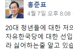 홍준표 “난 흙수저의 롤모델”…노회찬 “오염된 흙”