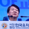 안철수의 아재 개그 “대머리의 매력은?”…‘적절치 않다’ 비판도