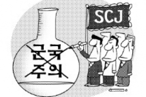 [유용하 기자의 사이언스 톡] “군사 연구 안 한다”… 84만 日과학자들 군국주의에 반기 왜