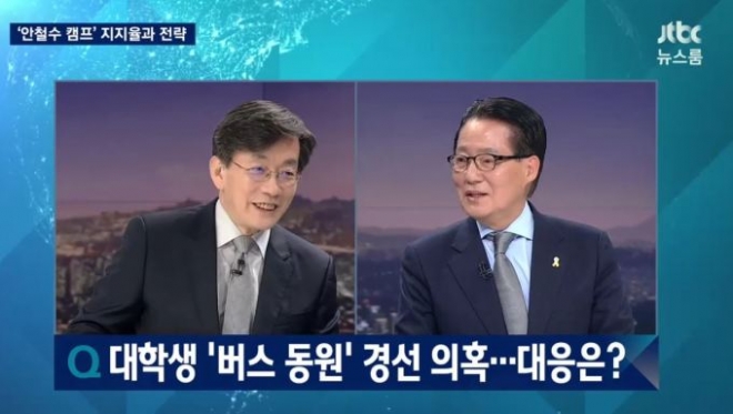 박지원 국민의당 대표, JTBC 뉴스룸 출연