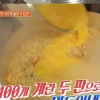 ‘불타는 청춘’ 박재홍, 라면 100개 끓이기 도전...그 결과는?