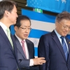 [서울포토] 안철수-문재인 사이에 선 홍준표…‘세 대선후보 나란히’