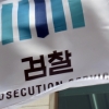 檢 “우병우 수사 최선 다했다” 부실수사 지적에 반박