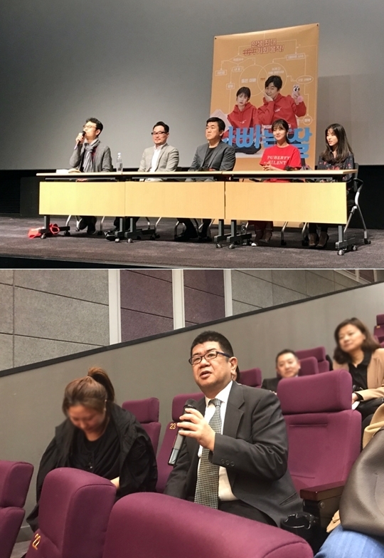 ‘아빠는 딸’ GV