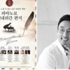 2017 세종 체임버 시리즈, 김정원의 ‘피아노로 써내려간 편지’