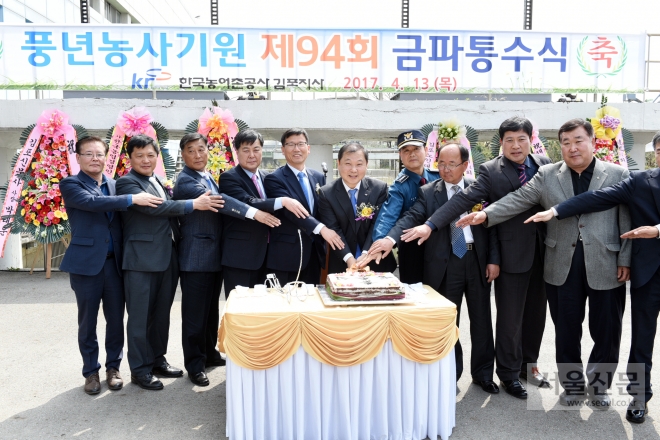 유영록 시장이 13일 신곡양배수장에서 시·도의원들과 풍년기원 제94회 금파통수식에서 기념사진을 찍고 있다. 김포시 제공