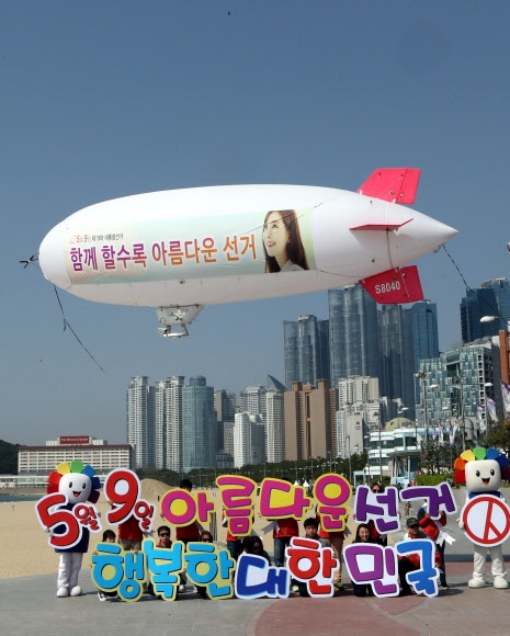 “아름다운 대선, 행복한 대한민국”