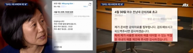 안철수 국민의당 대선후보 부인 김미경 서울대 교수