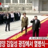 북, 김일성 105주년 생일 기념 열병식 개최